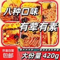 【大牌平替】重庆自热火锅懒人速食麻辣牛肉大方盒网红自煮小火锅 新人专享火锅粉100g*1袋