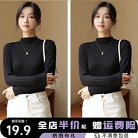 翊尚美半高领打底衫女春秋纯色长袖打底衣女士可外穿新款百搭显瘦上衣 显瘦黑+显瘦黑【两件装】 均码 【80-140斤】【多买更划算】