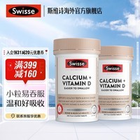 Swisse【联盟专享】钙+维生素D迷你钙300片柠檬酸钙温和海外进口 迷你钙 300粒*2瓶