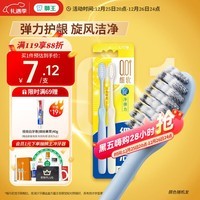 狮王（Lion）细齿洁0.01弹力旋净软毛护龈牙刷2支软毛护龈弹力刷柄缓解出血