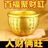 【2026年马上有财】百福缸聚财聚宝盆摆件招财进宝百福铜缸装饰 百福铜缸【7.5cm款】马年马上有财