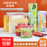 网易严选同款 食品级双拉链封口保鲜袋密封袋差旅出行母婴收纳袋 新人限时0.01-40只