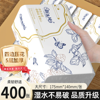 新逸风抽纸卫生纸面巾纸湿水可用婴儿餐巾抽纸巾软抽批发5层加厚 5层 400张*8包