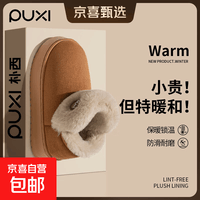 朴西PUXI雪地靴女外穿保暖增高厚底加厚棉靴 驼色 35-36