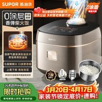 苏泊尔（SUPOR）电饭煲0涂层不锈钢4L防溢电饭锅金属煲体多功能微压家用4-5人智能预约电饭锅【爱心饭煲】F40F68S