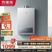 万家乐【超暖浴P3·增压款】13升天然气一级节能水伺服一级恒温大水量防冻以旧换新P3PRO(F)燃气热水器
