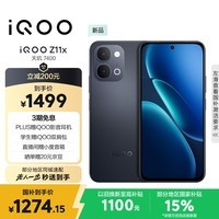 iQOO Z11x 8GB+256G夜影黑 天玑7400 7200mAh超薄蓝海电池 LCD莱茵护眼屏 学生游戏手机