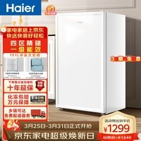海尔（Haier）148/151/211升减霜家用立式冰柜 冷冻柜小冰柜家用商用大容量小型冰箱冷柜 以旧换新 【山茶花系列】151升爆款推荐 151L