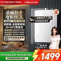 万和（Vanward）燃气热水器JSQ30-16C50pro天然气 无冷感一键增容16+1.5L瀑布洗一级节能恒温静音wifi智控上门安装