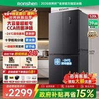 容声520升大容量十字双对开四开门电冰箱家用超薄一级节能效风冷无霜变频BCD-520WD12FP灰国家补贴 【高性价比十字】520L大容量