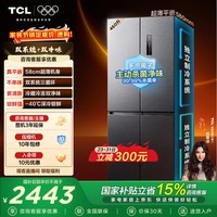 TCL大无界460升T9 Pro十字四开门58cm超薄零嵌入式双系统三循环冰箱 双开门家用电冰箱一级能效 R460T9-UQS国家补贴