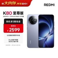 小米(MI)REDMI K80 至尊版 天玑9400+ 7410mAh大电池 冰锋蓝 12GB+256GB 红米5G手机 国家补贴