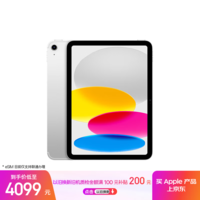 Apple/苹果【教育优惠】iPad 11英寸 A16芯片2025年款 平板电脑 (128GB eSIM版/学习办公娱乐)银色