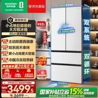 容声526进阶款 大方糕552L法式多门冰箱大容量双系统超薄嵌入家用一级能效白BCD-552Q30FQLBD国家补贴