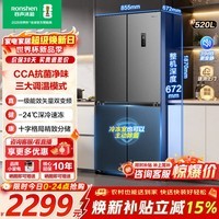 容声冰箱520升大容量十字对开四开门电冰箱家用一级节能效风冷无霜变频BCD-520WD12FP 星蕴灰+矢量双变频+十字格局精致分储