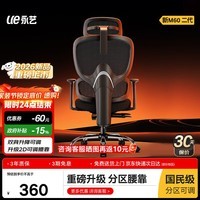 永艺M60二代 人体工学椅双背电脑椅办公椅电竞椅子人工力学座椅升降背