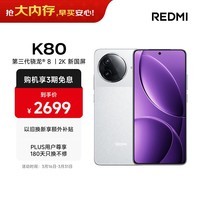 小米 REDMI K80 第三代骁龙 8 6550mAh大电池 澎湃OS 雪岩白 16GB+512GB 红米5G手机