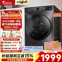 小天鹅(LittleSwan)洗衣机全自动滚筒洗脱一体12公斤家用大容量除菌净螨水魔方1.28洗净比羽绒服洗 内衣洗 家电补贴 【热销V20】12公斤洁净1.10洗净比 滚筒洗烘