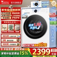 小天鹅(LittleSwan)小乌梅3.0标准版洗衣机全自动洗脱/洗烘一体滚筒大容量白色水魔方纯平全嵌高洗净比以旧换新VE40W 新品水魔方洗脱一体|1.28洗净比 滚筒单洗