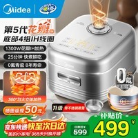美的第5代花瓣IH加热电饭煲家用4-5-6-8个人用 0氟陶瓷内胆一级抗菌 快速饭柴火饭4升大容量智能电饭锅 【1300w花瓣IH加热】25年新款0氟青瓷 4L