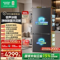 容声方糖505L(2.0)十字门冰箱双系统循环主动除菌超薄嵌入式一级能效无霜大容量 BCD-505Q50CZLBD 星陨灰 国家补贴