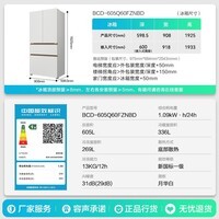 容声世界杯定制大冰象605L机皇法式四开门冰箱双系统超薄嵌入式一级能效制冰 国家补贴 BCD-605Q60FZNBD-EG34