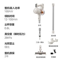 美的（Midea）家用大吸力吸尘器  绿光显尘 90°科学聚光 30cm广域探照 轻量车载静音除尘一体机 Q7 slim 高效过滤