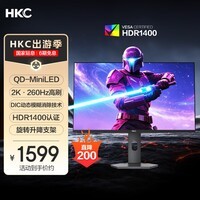 HKC 27英寸2K高清260Hz QD量子点MiniLED背光1152分区HDR1400游戏旋转升降1ms专业电竞显示器G27M4