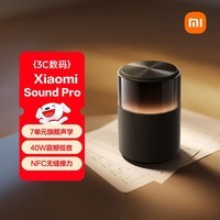 小米（MI）Xiaomi Sound Pro 小爱同学 音箱 智能音响 7单元旗舰声学｜40W震撼低音 高保真 家用 礼物