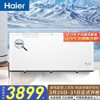 海尔（Haier）718升卧式商用家用冰柜 大容量冷藏柜冷冻柜两用小冰柜家用小型冰箱大冷柜BC/BD-718GHEPD以旧换新 升级电子温控 718L 718L