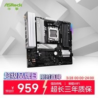 华擎(ASRock)B850M Pro RS WiFi 匠心主板 DDR5 支持 AMD CPU 9500F/9700X/9950X(AMD B850/Socket AM5)