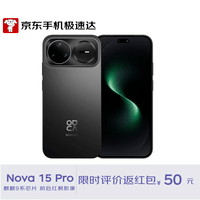 华为 nova 15 Pro 512GB 幻夜黑 麒麟9系前后红枫影像鸿蒙AI超动态臻彩护眼屏昆仑玻璃【京东快递】