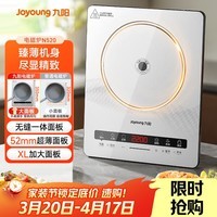 九阳（Joyoung）电磁炉2200W大功率家用电磁灶火锅炉一体微晶面板一键爆炒炒菜智能定时C22S-N520