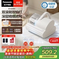 松下（Panasonic）【清洁神器】超声波除螨仪母婴级床宝家用床上吸尘器大吸力紫外线杀菌热烘除湿双滚刷双杯MC-DC25W