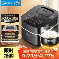 美的（Midea）电饭煲Pro智能电饭锅IH加热3L触摸操控小电饭煲一键香浓粥功能30POWER503（2-3人）