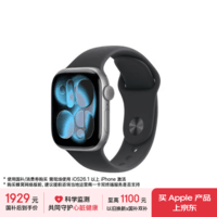 Apple/苹果 Watch S11 智能手表GPS款42毫米深空灰色铝金属表壳黑色运动型表带S/M MEUG4CH/B
