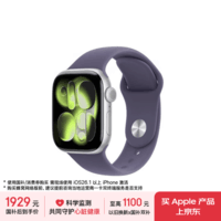Apple/苹果 Watch S11 智能手表GPS款42毫米银色铝金属表壳雾紫色运动型表带S/M MEUT4CH/B