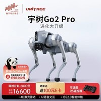 宇树（Unitree）【官方直营】Go2 机器狗 AI大模型 四足机器人 仿生陪伴机器人 具身智能语音交互  电子宠物机械狗 Go2 Pro【升级版】