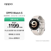 OPPO Watch S 律动银【国家补贴】超薄设计 AI 运动教练 oppo智能手表男女运动手表防水 京东自营