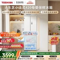 东芝（TOSHIBA）400L法式多门420冰箱超薄嵌入式家用变频出租房节能省电冷藏冷冻保鲜GR-RF420WI-PM171国家补贴