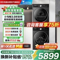 小天鹅(LittleSwan)小乌梅3.0轻享版 洗烘套装 10KG滚筒洗衣机全自动+变频热泵烘干机 AI智投 VE10+VE10 换新补贴