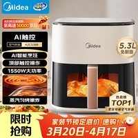 美的(Midea)智能空气炸锅蒸烤一体家用 可视触控全自动蒸汽嫩炸 免翻面空气炸锅大容量5.3L电炸锅 MF-KZC5388