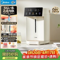 美的（Midea）电热水瓶热水壶食品级316L不锈钢家用5L大容量智能48H保温恒温一体全自动断电可拆泡茶母婴30Wpro
