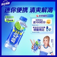 脉动青柠口味400ML*15瓶迷你小瓶低糖维C电解质水做运动饮料整箱装