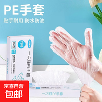 【活动】家庭保健护理一次性手套食品级pe塑料手套厨房加厚款透明 食品级-加厚【100只】