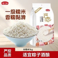 燕之坊长糯米2斤 五谷杂粮端午节粽子米酒酿原粮米酒江米黏米
