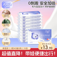 润点乳霜纸 3层40抽*10包S码 保湿 婴儿纸巾 云柔巾 柔纸巾 抽纸 便携