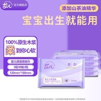 艾儿云柔巾婴儿保湿纸乳霜纸宝宝用柔润抽纸30抽3包柔纸巾 3层 30抽*3包 婴儿云柔巾