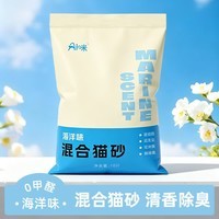 10斤海洋清香豆腐混合猫砂强效除臭可溶于水低尘秒结团不沾底猫砂 1包清香海洋10斤