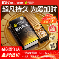 杰士邦超凡持久10只延时避孕套男专用持久防早泄敏感情趣裸感超薄安全套